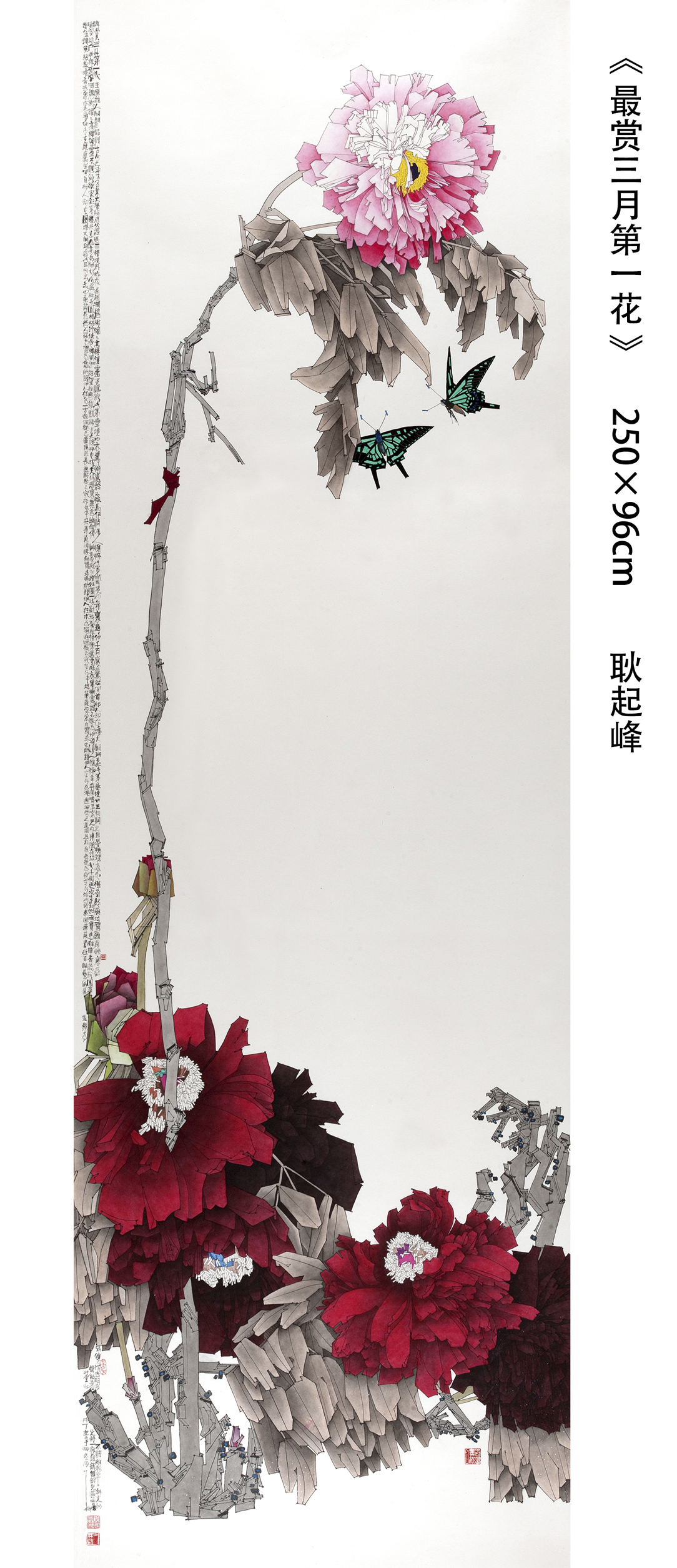 "牡丹富贵,骏马腾飞—耿起峰中国画作品