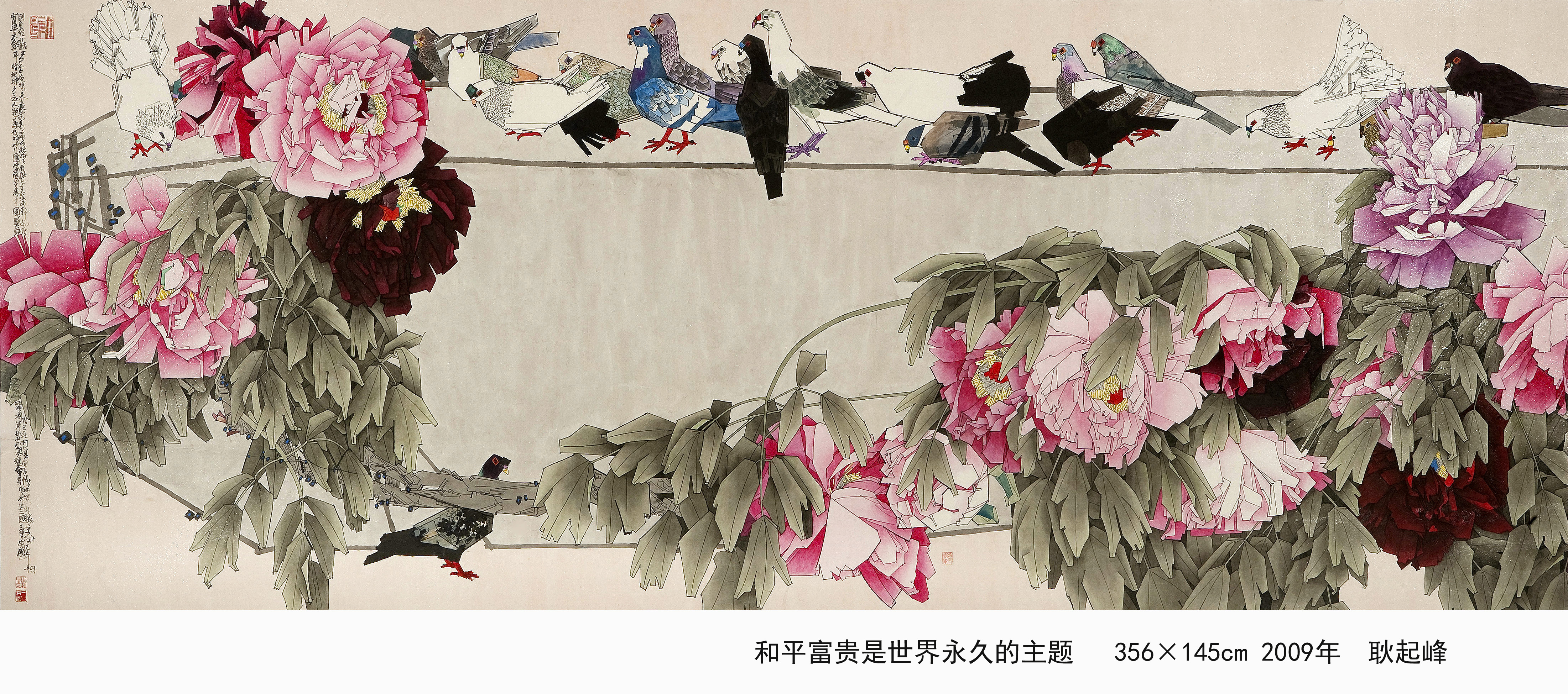 "牡丹富贵,骏马腾飞"——耿起峰中国画作品