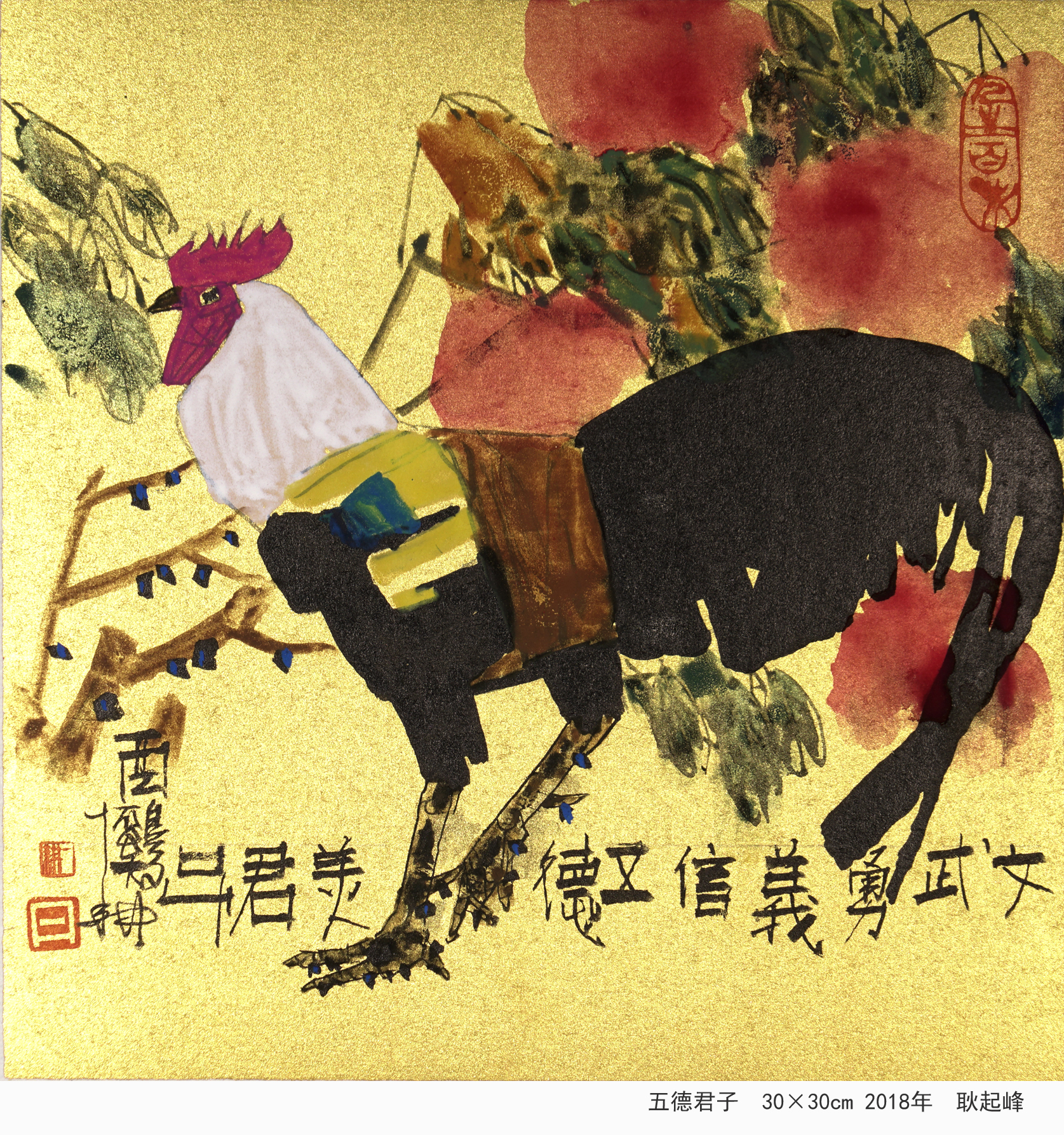 "牡丹富贵,骏马腾飞"——耿起峰中国画作品